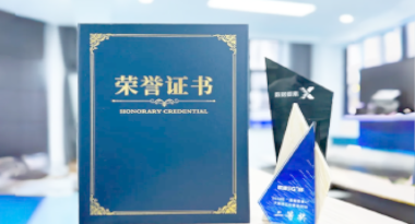 “汽车销售智能引擎”亮相浙江温州“数据要素×”大赛，斩获殊荣！